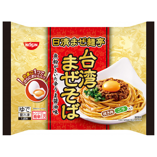 日清食品 日清まぜ麺亭 台湾まぜそば 1人前×14袋入 冷凍商品|冷凍食品 ラーメン まぜそば 台湾 醤油