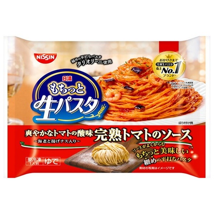 日清食品 日清もちっと生パスタ 完熟トマトのソース 1食×14袋入 冷凍商品|パスタ スパゲティ 生パスタ トマトソース