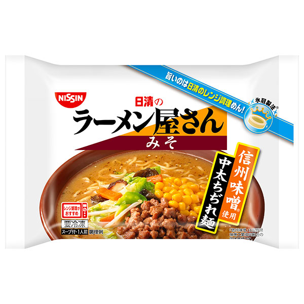 日清食品 ラーメン屋さん みそ 1食×20袋入 冷凍商品|冷凍食品 ラーメン 味噌ラーメン