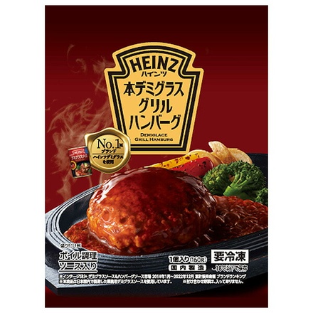 ハインツ日本 本デミグラス グリル ハンバーグ 160g×12袋入 冷凍商品|ハンバーグ デミグラス 冷凍