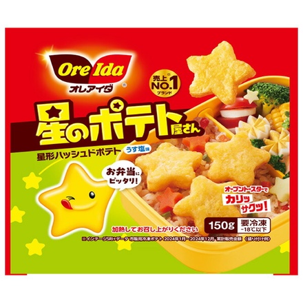ハインツ日本 星のポテト屋さん 150g×20袋入 冷凍商品|ポテト 星ポテ 冷凍食品
