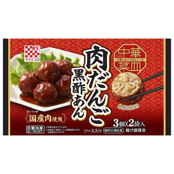 ケイエス冷凍食品 中華菜皿 肉だんご(黒酢あん) 6個×10袋入 冷凍商品|肉だんご レンコン れんこん