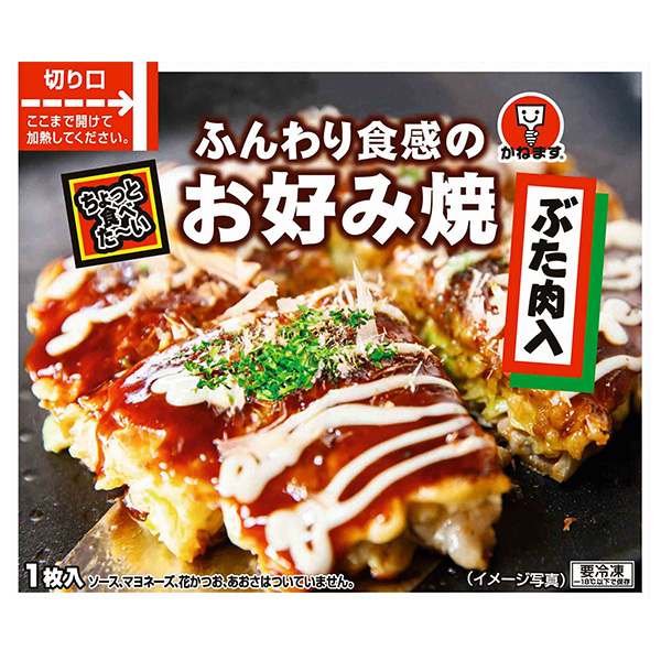 かねます お好み焼 ぶた肉入 1食×30袋入 冷凍商品|冷凍食品 おかず お好み焼き