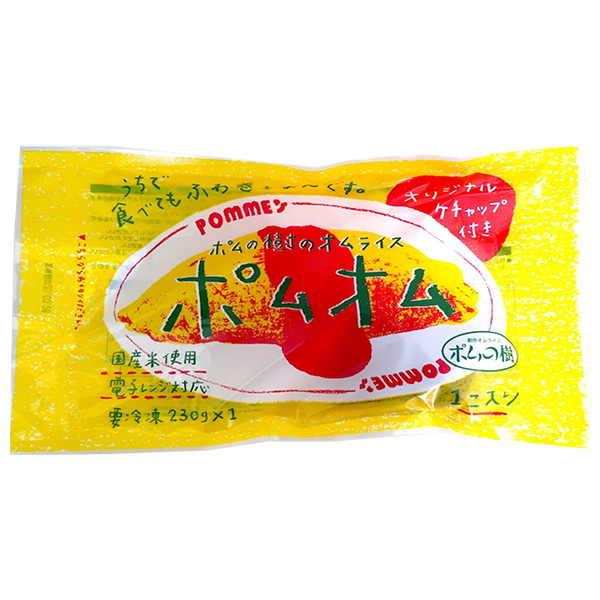 ポムフード ポムの樹のオムライス ポムオム 1食×12袋入 冷凍商品|冷凍食品 オムライス ポムの樹