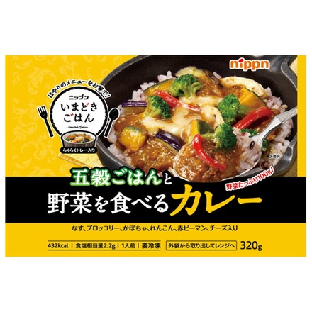 ニップン いまどきごはん 五穀ごはんと野菜を食べるカレー 1食×12袋入 冷凍商品|冷凍 インスタント 惣菜 ごはん 冷凍食品