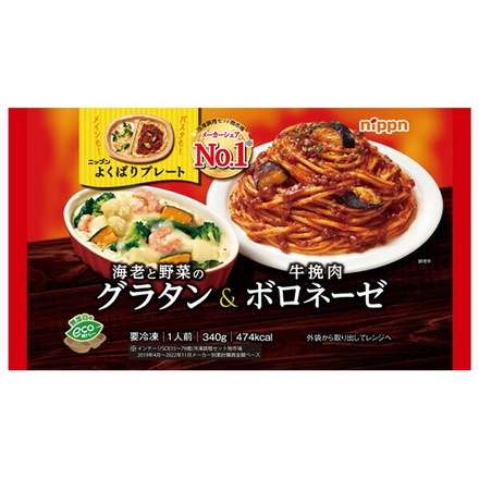 ニップン よくばりプレート 海老と野菜のグラタン&牛挽肉ボロネーゼ 1食×12袋入 冷凍商品|オーマイ ボロネーゼ パスタ インスタント