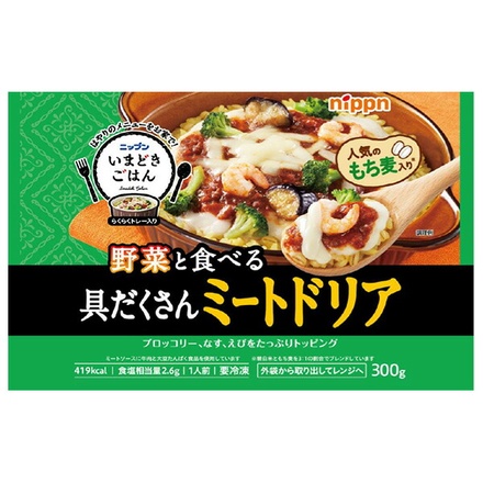 ニップン 具だくさんミートドリア 1食×12袋入 冷凍商品|オーマイ ごはん プレート 惣菜 インスタント