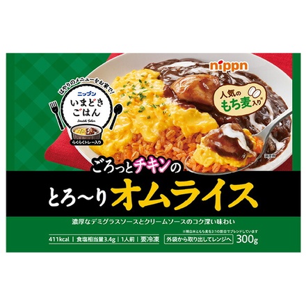 ニップン いまどきごはん オムライス 1食×12袋入 冷凍商品|オーマイ 惣菜 オムライス