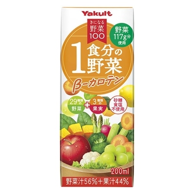 ヤクルト きになる野菜100 1食分の野菜 β-カロテン 200ml紙パック×24本入|野菜 果汁 野菜ジュース ミックス 紙パック