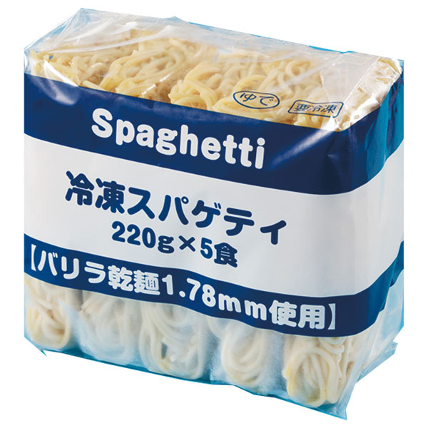 テーブルマーク 冷凍スパゲティ (バリラ) (220g×5個)×4袋入 冷凍商品|冷凍食品 スパゲッティ バリラ乾麺