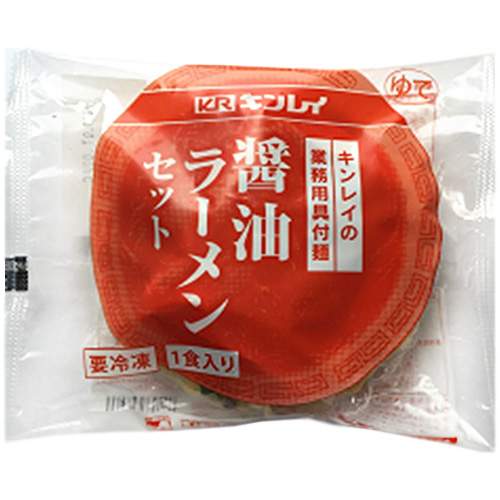 【冷凍】キンレイ 醤油ラーメンセット 業務用具付麺 236g×10袋入 冷凍商品|ラーメン しょうゆラーメン ?油