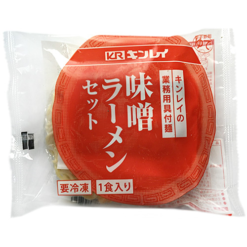 【冷凍】キンレイ 味噌ラーメンセット 業務用具付麺 256g×10袋入 冷凍商品|ラーメン みそラーメン みそ