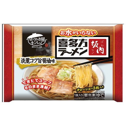 キンレイ お水がいらない 喜多方ラーメン 坂内 1食×12袋入 冷凍商品|ラーメン 喜多方ラーメン 坂内 醤油味