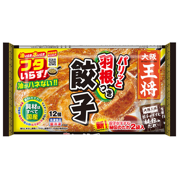 イートアンド 羽根つき餃子 12個×20袋入 冷凍商品|冷凍食品 餃子 ぎょうざ 王将