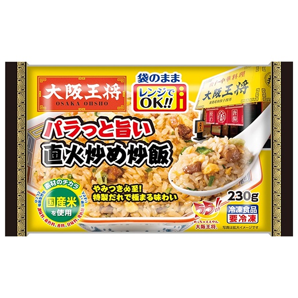 イートアンド 大阪王将 パラっと旨い直火炒め炒飯 230g×20袋入 冷凍商品|冷凍食品 チャーハン 王将