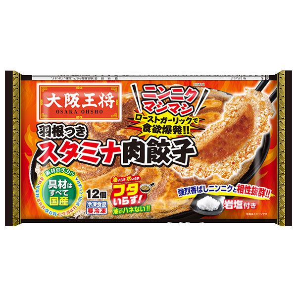 イートアンド 羽根つきスタミナ肉餃子 12個×20袋入 冷凍商品|冷凍食品 餃子 ぎょうざ 王将