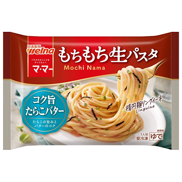 日清ウェルナ もちもち生パスタ コク旨たらこバター 1食×14袋入 冷凍商品|生パスタ 冷凍パスタ 濃厚ソースパスタ レンジ調理 リングイーネ たらこ バター
