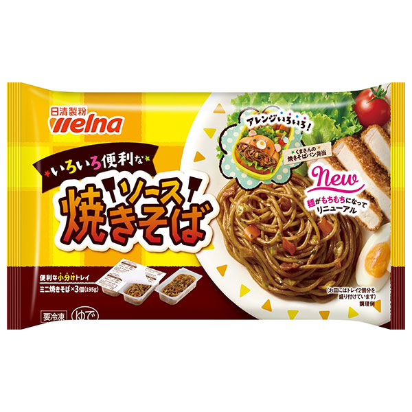 日清製粉ウェルナ いろいろ便利な ソース焼きそば 3個×12袋入 冷凍商品|冷凍食品 お弁当おかず 焼きそば