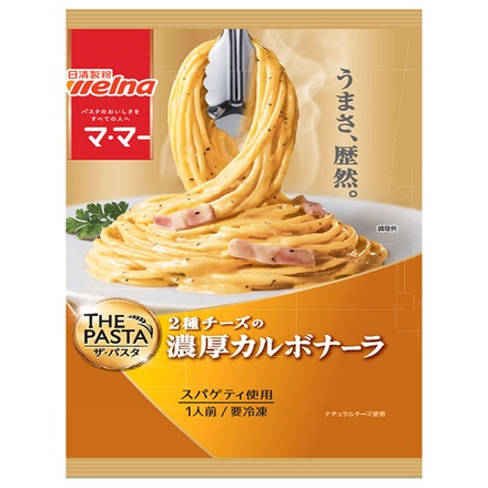 【冷凍】日清ウェルナ マ・マー THE PASTA 濃厚 カルボナーラ 1食×14袋入 冷凍商品|冷凍パスタ レンジ調理 ママー カルボ チーズ