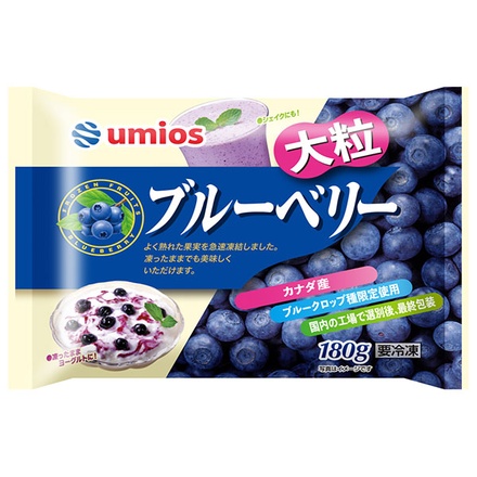 Umios ブルーベリー 180g×20袋入 冷凍商品|フルーツ 果物 ベリー