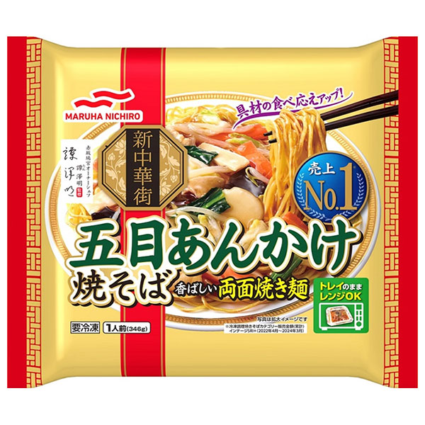 マルハニチロ 五目あんかけ焼そば 1食×12袋入 冷凍商品|冷凍食品 五目 あんかけ 焼きそば