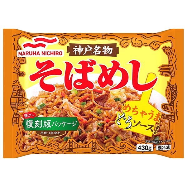 マルハニチロ 神戸名物そばめし 430g×12袋入 冷凍商品|冷凍食品 そばめし 洋食 お弁当 おかず