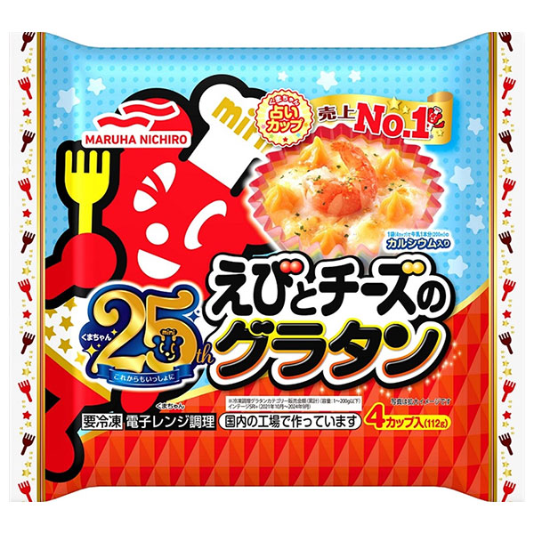 マルハニチロ えびとチーズのグラタン (28g×4)×12袋入 冷凍商品|冷凍食品 グラタン 洋食 お弁当 おかず