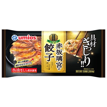 Umios 赤坂璃宮 の 餃子 12個×12袋入 冷凍商品|餃子 ぎょうざ 赤坂
