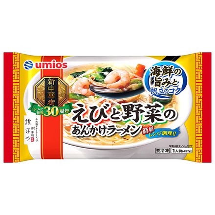 Umios えび と 野菜の あんかけ ラーメン 1食×12袋入 冷凍商品|冷凍 あんかけ ラーメン おかず レンジ調理