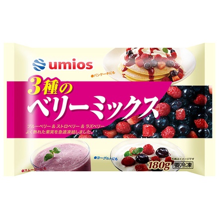 Umios 3種 の ベリーミックス 180g×20袋入 冷凍商品|フルーツ 果物 ベリーブルーベリー ストロベリー ラズベリー