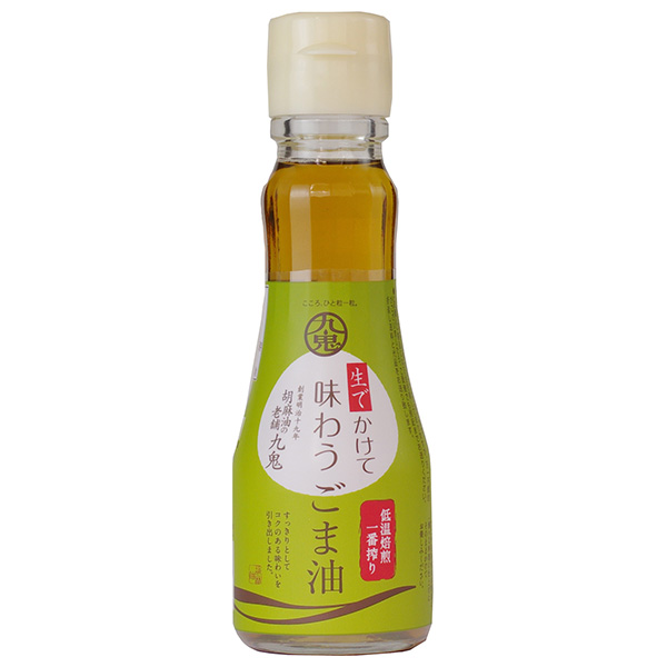 九鬼産業 生で味わう ごま油 150g瓶×12本入|ごま油 九鬼 ゴマ油 食用油