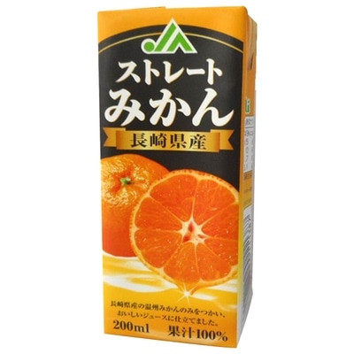 JA長崎 リンアイ ストレートみかん 200ml紙パック×18本入|みかん ミカン 蜜柑 100% ジュース