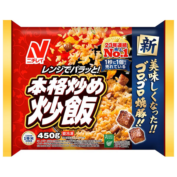 ニチレイ 本格炒め炒飯 450g×12袋入 冷凍商品|冷凍食品 チャーハン