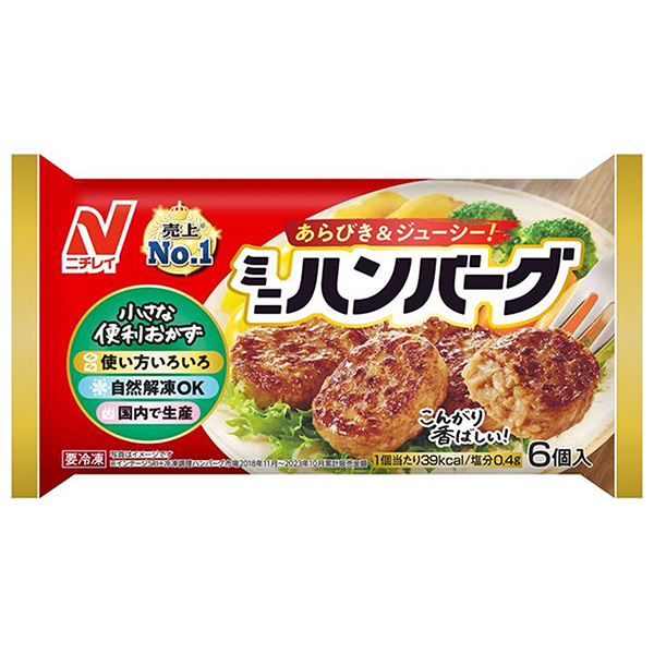 ニチレイ ミニハンバーグ 6個×20袋入 冷凍商品|冷凍食品 ハンバーグ おかず