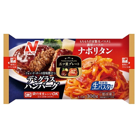 ニチレイ 三ツ星プレート デミグラスハンバーグ&ナポリタン 1食×12袋入 冷凍商品|おかず ハンバーグ ナポリタン