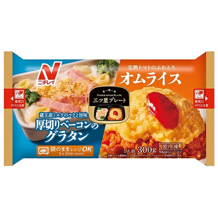 ニチレイ 三ツ星プレート 厚切りベーコンのグラタン&オムライス 1食×12袋入 冷凍商品|おかず グラタン オムライス