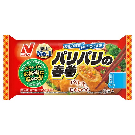 【冷凍】ニチレイ パリパリの春巻 5個×10袋入 冷凍商品|春巻き おかず