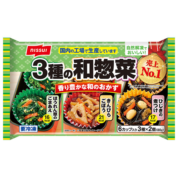 ニッスイ 3種の和惣菜 6個×12袋入 冷凍商品|冷凍食品 惣菜 お弁当 おかず