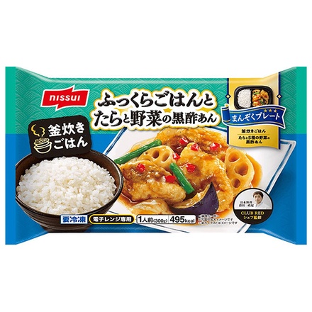 ニッスイ ふっくらごはん と たら と 野菜 の 黒酢あん 1食×12袋入 冷凍商品|ごはん惣菜セット 黒酢あん 鱈