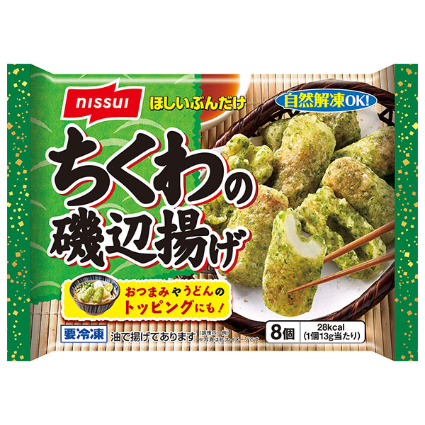 ニッスイ ちくわの磯辺揚げ 8個×12袋入 冷凍商品|冷凍食品 惣菜 おかず お弁当