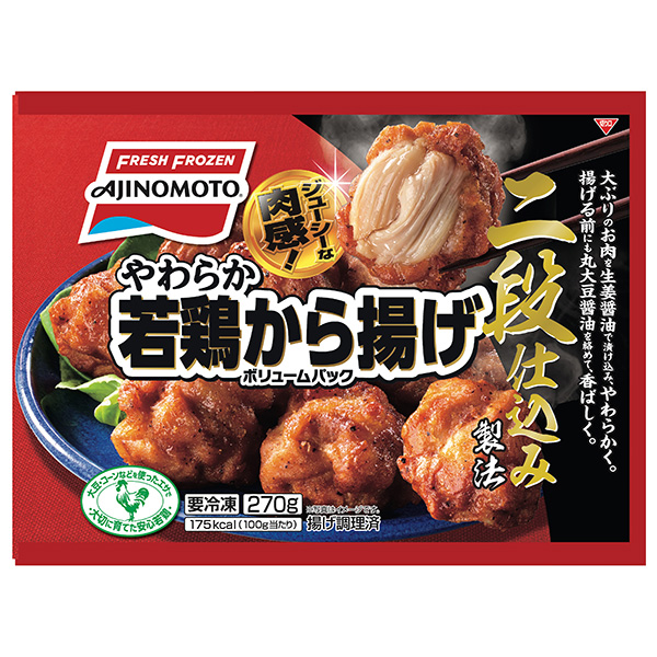味の素 やわらか若鶏から揚げ ボリュームパック 270g×18袋入 冷凍商品|からあげ から揚げ カラアゲ お弁当 おべんとう