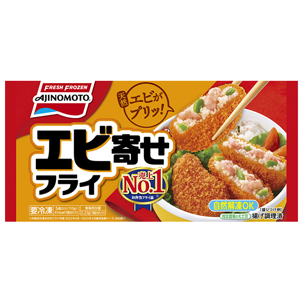 味の素 エビ寄せフライ 5個×12袋入 冷凍商品|フライ 揚げ物 冷凍 お弁当 おかず おべんとう