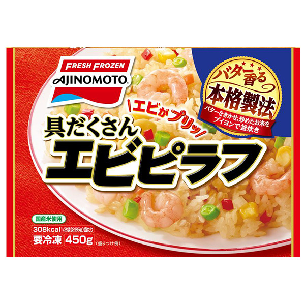味の素 具だくさんエビピラフ 450g×15袋入 冷凍商品|冷凍食品 ピラフ