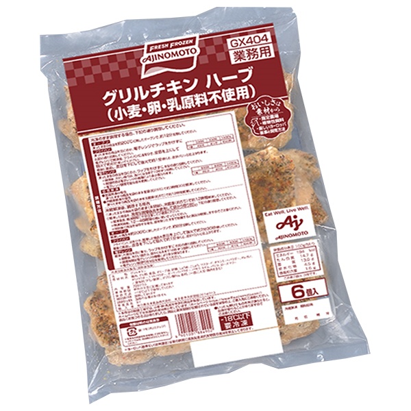 味の素 グリルチキン ハーブ 720g×8袋入 冷凍商品|冷凍食品 チキン グリルチキン ハーブ