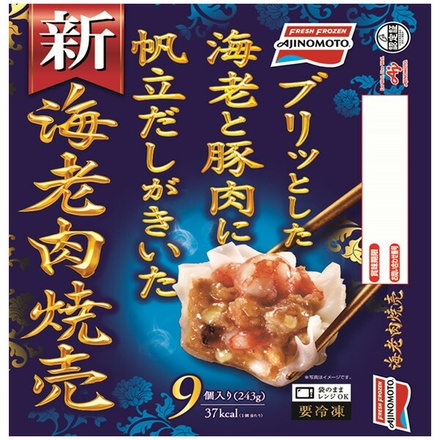 味の素 海老肉焼売 9個×10袋入 冷凍商品|焼売 シュウマイ しゅうまい 冷凍 お弁当 おかず