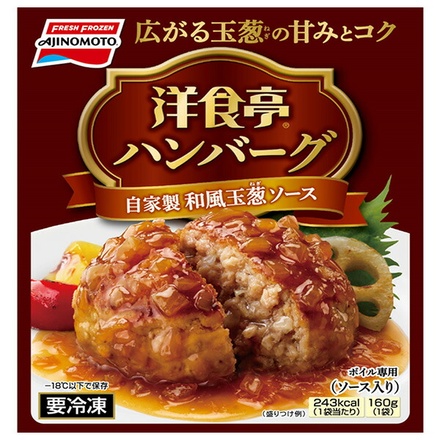 味の素 洋食亭 ハンバーグ 自家製和風玉葱ソース 1個×12袋入 冷凍商品|ハンバーグ 冷凍 おかず ハンバーグ 玉葱ソース