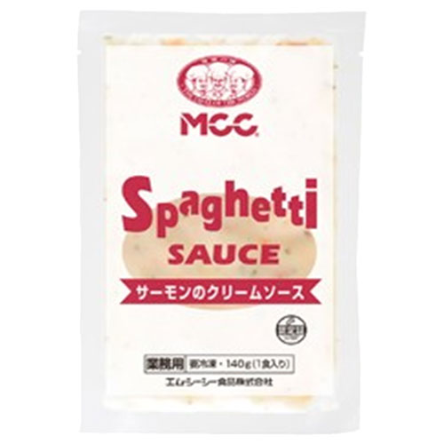 【冷凍】MCC サーモンのクリームソース (140g×5)×6袋入 冷凍商品|パスタソース