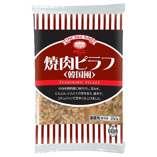 【冷凍】MCC 焼肉ピラフ(韓国風) 250g×20袋入 冷凍商品|米飯類 ピラフ
