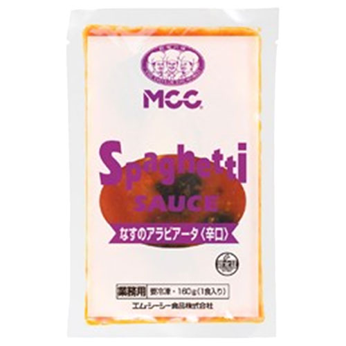 【冷凍】MCC なすのアラビアータ 辛口 (160g×5)×6袋入 冷凍商品|パスタソース