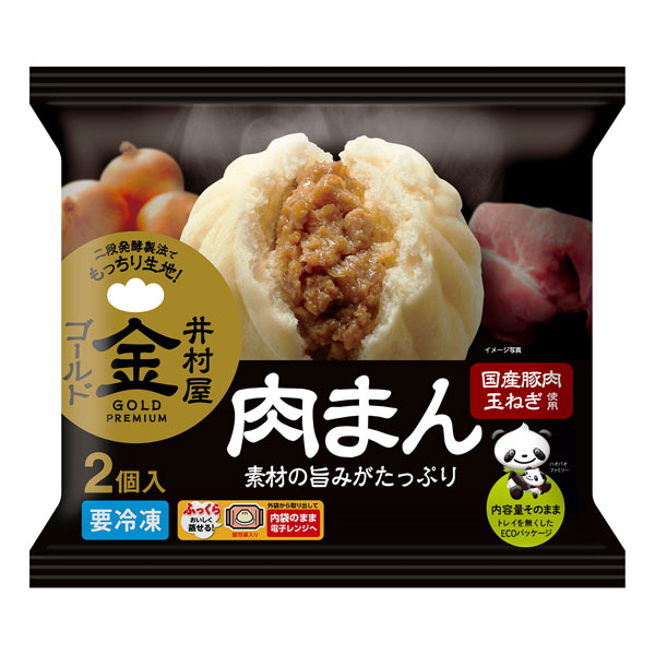 井村屋 ゴールド肉まん (100g×2個)×10袋入 冷凍商品|冷凍食品 肉まん にくまん